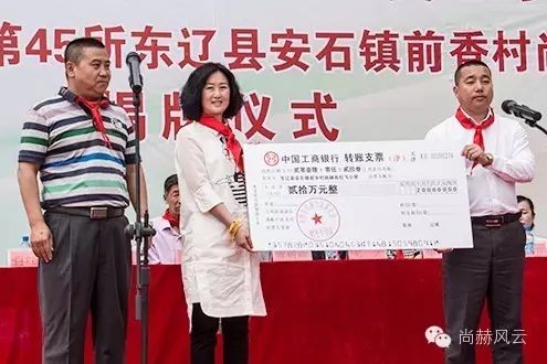 第45所 东辽县安石镇前香村玩球体育肖红飞小学 第45所 东辽县安石镇前香村玩球体育肖红飞小学