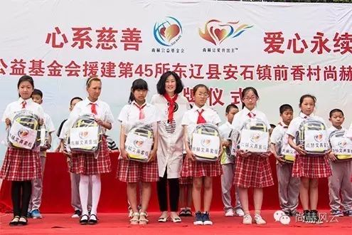 第45所 东辽县安石镇前香村玩球体育肖红飞小学 第45所 东辽县安石镇前香村玩球体育肖红飞小学