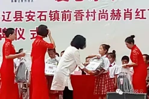 第45所 东辽县安石镇前香村玩球体育肖红飞小学 第45所 东辽县安石镇前香村玩球体育肖红飞小学