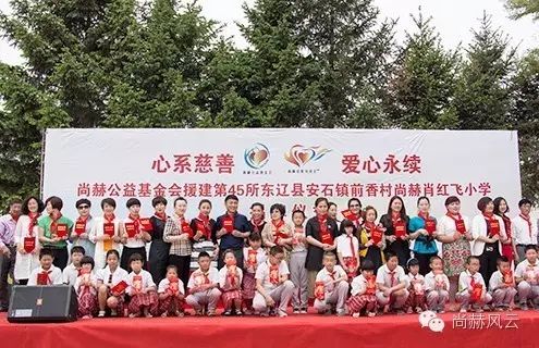 第45所 东辽县安石镇前香村玩球体育肖红飞小学 第45所 东辽县安石镇前香村玩球体育肖红飞小学