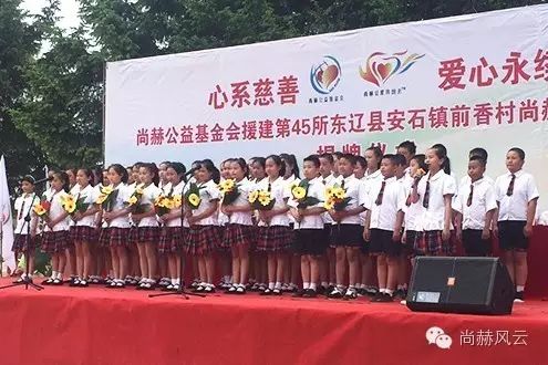 第45所 东辽县安石镇前香村玩球体育肖红飞小学 第45所 东辽县安石镇前香村玩球体育肖红飞小学