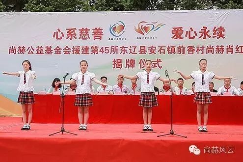 第45所 东辽县安石镇前香村玩球体育肖红飞小学 第45所 东辽县安石镇前香村玩球体育肖红飞小学
