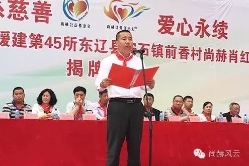 第45所 东辽县安石镇前香村玩球体育肖红飞小学 第45所 东辽县安石镇前香村玩球体育肖红飞小学
