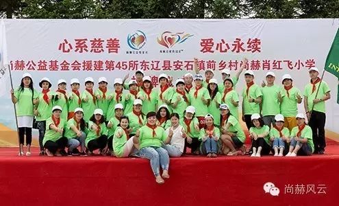 第45所 东辽县安石镇前香村玩球体育肖红飞小学 第45所 东辽县安石镇前香村玩球体育肖红飞小学