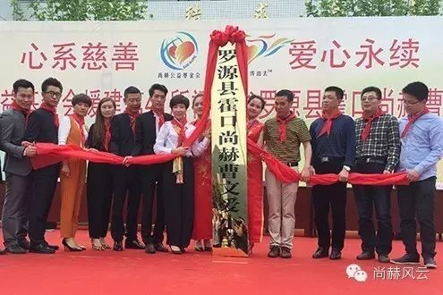 第41所 罗源县霍口玩球体育曹文爱小学