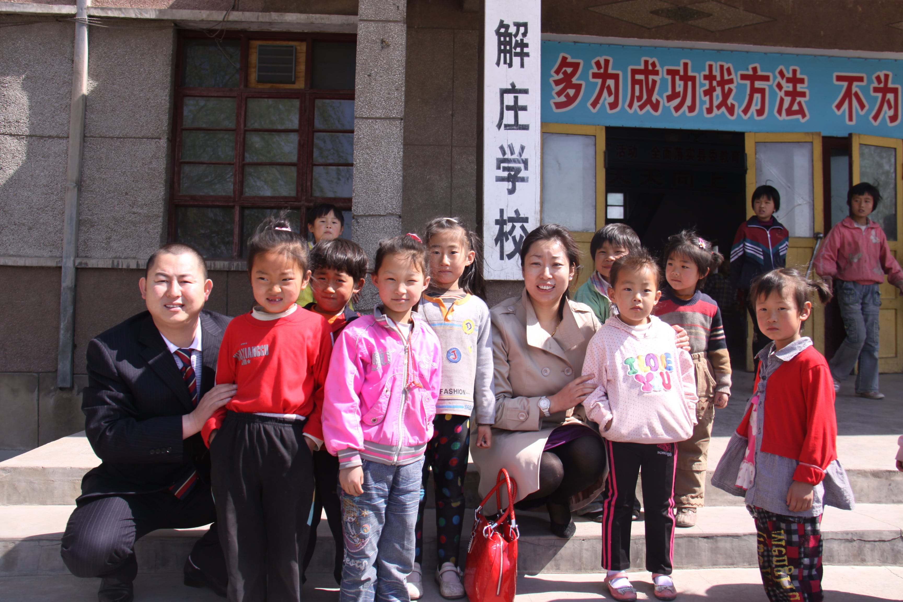 第12所 大同市解庄玩球体育曹利芳小学 第12所 大同市解庄玩球体育曹利芳小学