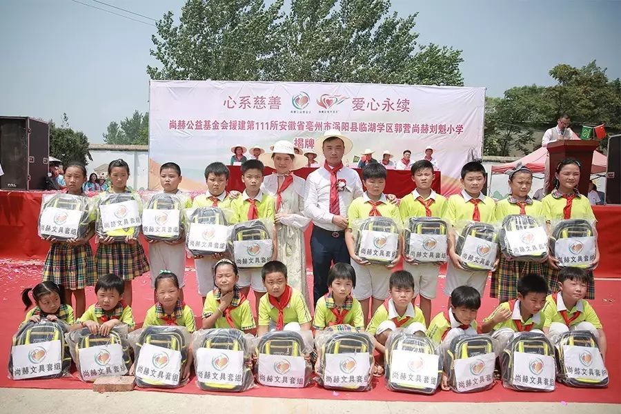 第111所 亳州市涡阳县临湖学区郭营玩球体育小学 第111所 亳州市涡阳县临湖学区郭营玩球体育小学