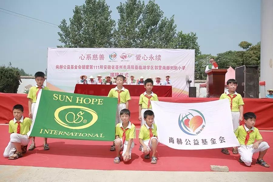 第111所 亳州市涡阳县临湖学区郭营玩球体育小学 第111所 亳州市涡阳县临湖学区郭营玩球体育小学