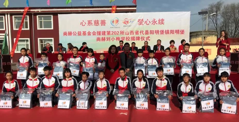 第202所 代县阳明镇阳明堡玩球体育刘小梅学校 第202所 代县阳明镇阳明堡玩球体育刘小梅学校