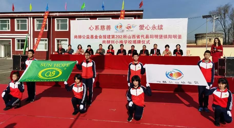 第202所 代县阳明镇阳明堡玩球体育刘小梅学校 第202所 代县阳明镇阳明堡玩球体育刘小梅学校