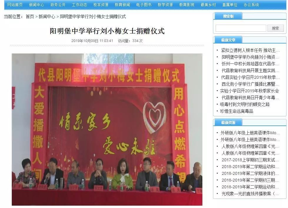 第202所 代县阳明镇阳明堡玩球体育刘小梅学校 第202所 代县阳明镇阳明堡玩球体育刘小梅学校