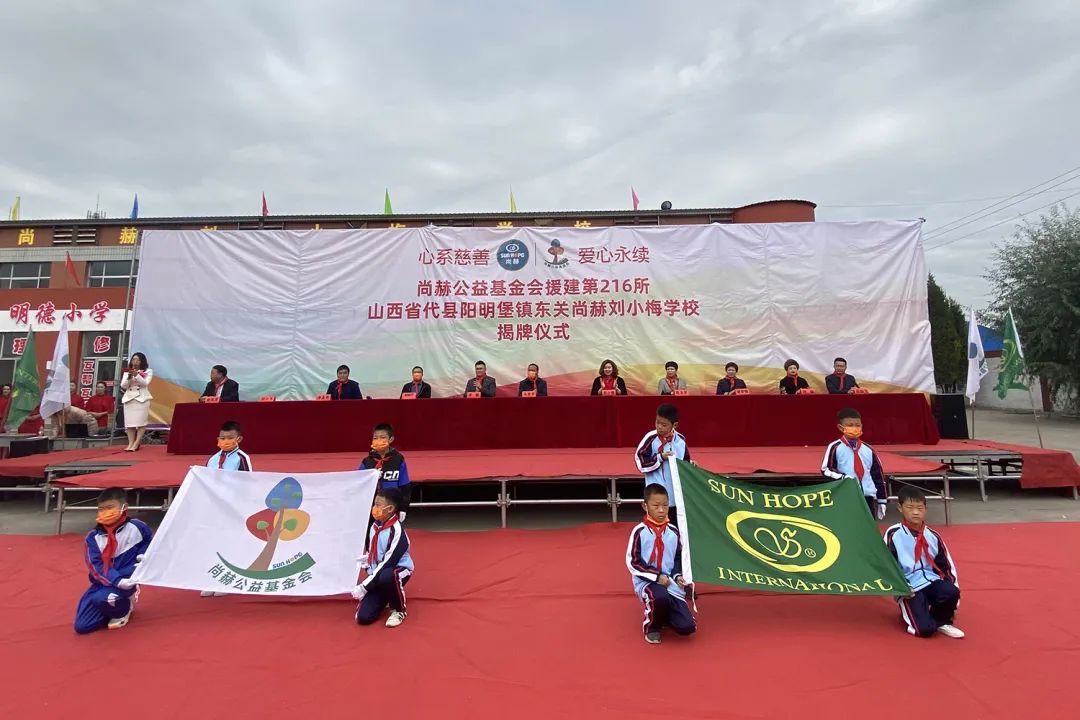 第216所 代县阳明堡镇东关玩球体育刘小梅学校 第216所 代县阳明堡镇东关玩球体育刘小梅学校