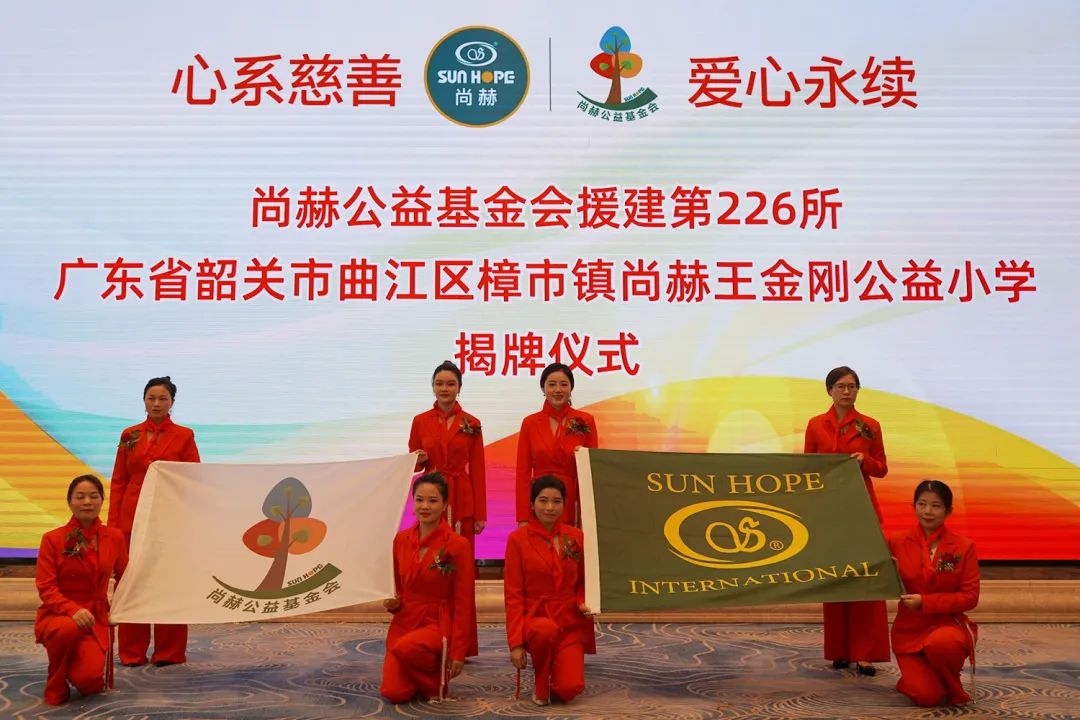 第226所 广东省韶关市曲江区樟市镇玩球体育王金刚小学 第226所 广东省韶关市曲江区樟市镇玩球体育王金刚小学