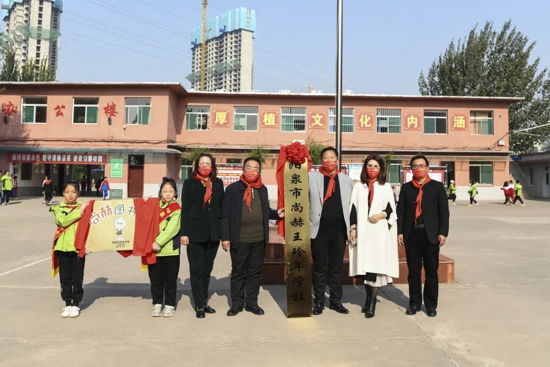 第228所 山西省阳泉市玩球体育王玲年学校 第228所 山西省阳泉市玩球体育王玲年学校