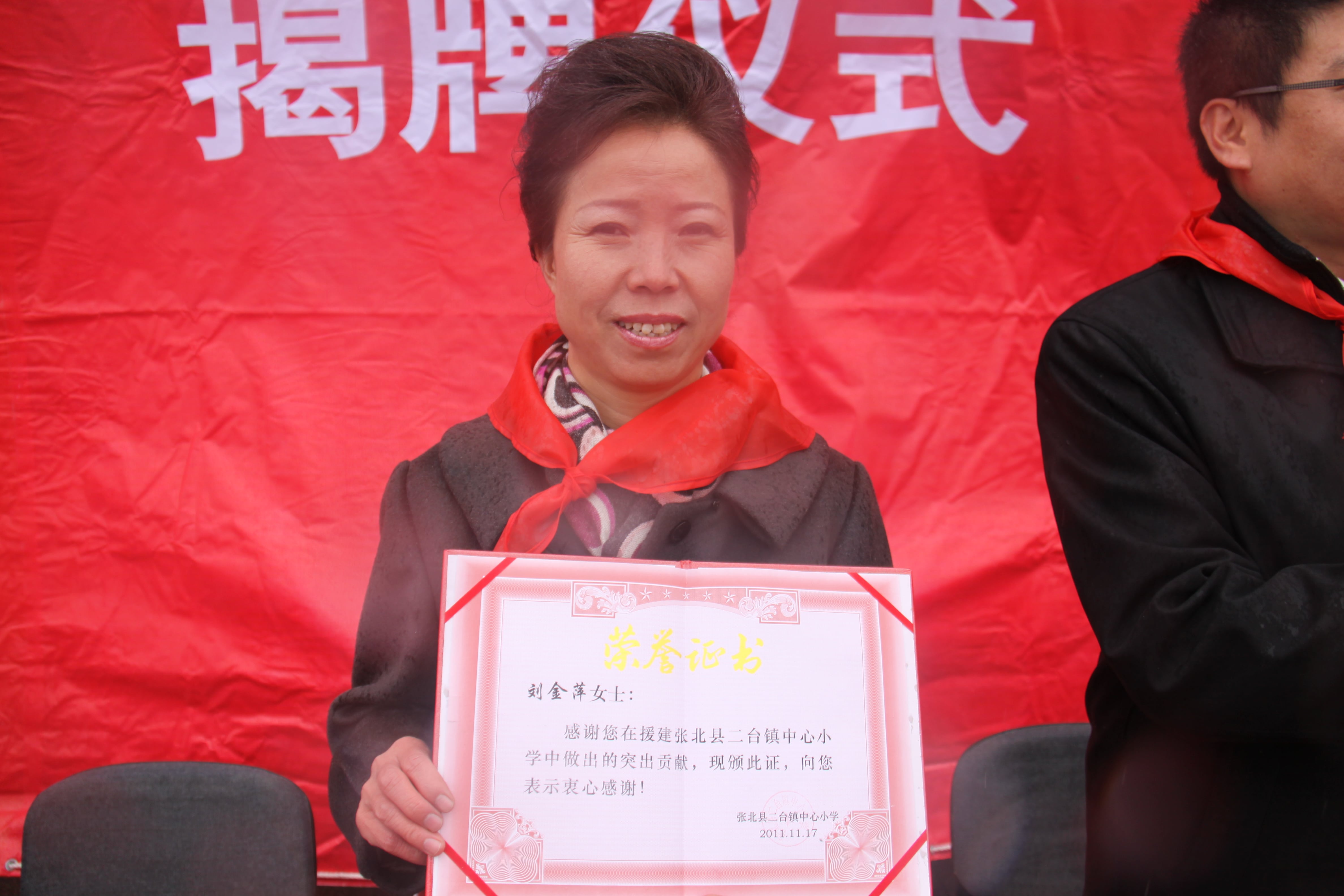 第24所 张家口市二台镇玩球体育刘金萍小学 第24所 张家口市二台镇玩球体育刘金萍小学