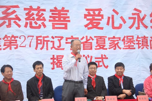 第27所 抚顺市夏家堡镇玩球体育董波小学 第27所 抚顺市夏家堡镇玩球体育董波小学