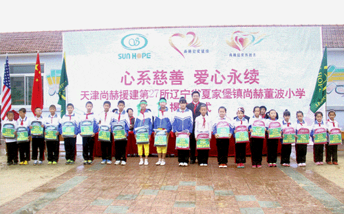 第27所 抚顺市夏家堡镇玩球体育董波小学 第27所 抚顺市夏家堡镇玩球体育董波小学