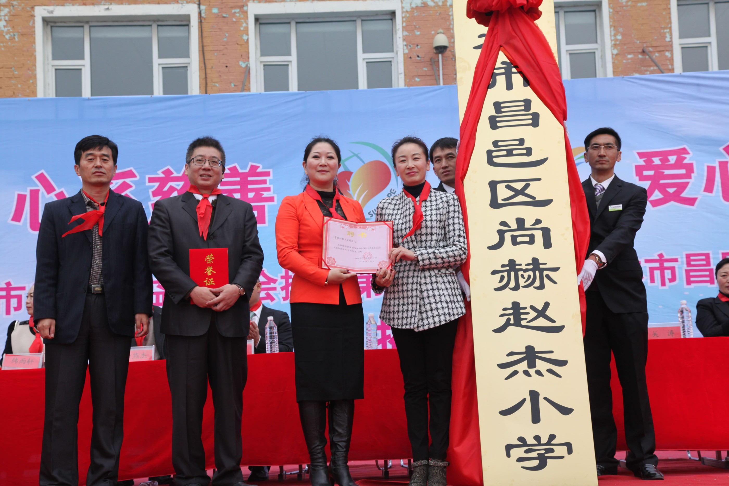 第30所 吉林市昌邑区玩球体育赵杰小学