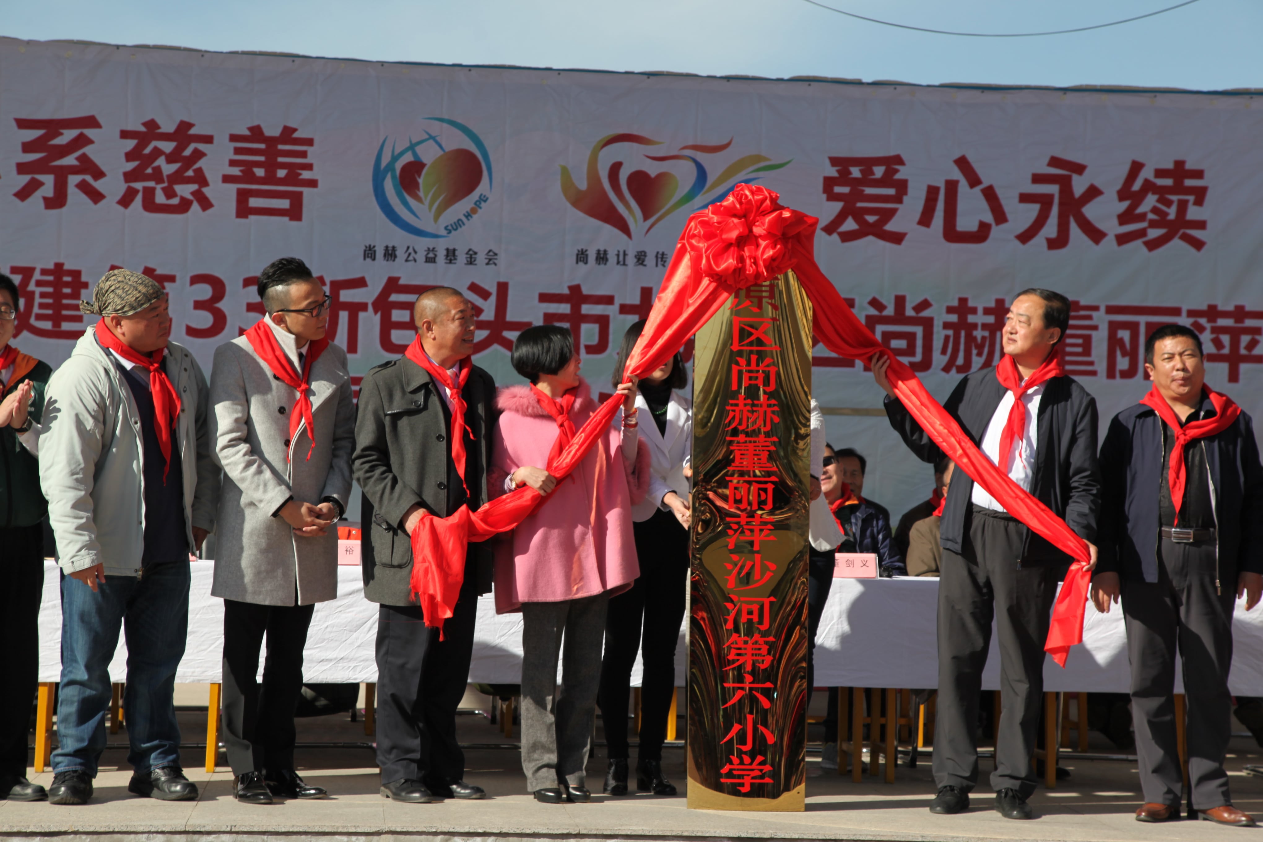 第33所 包头市九原区玩球体育董丽萍沙河第六小学 第33所 包头市九原区玩球体育董丽萍沙河第六小学