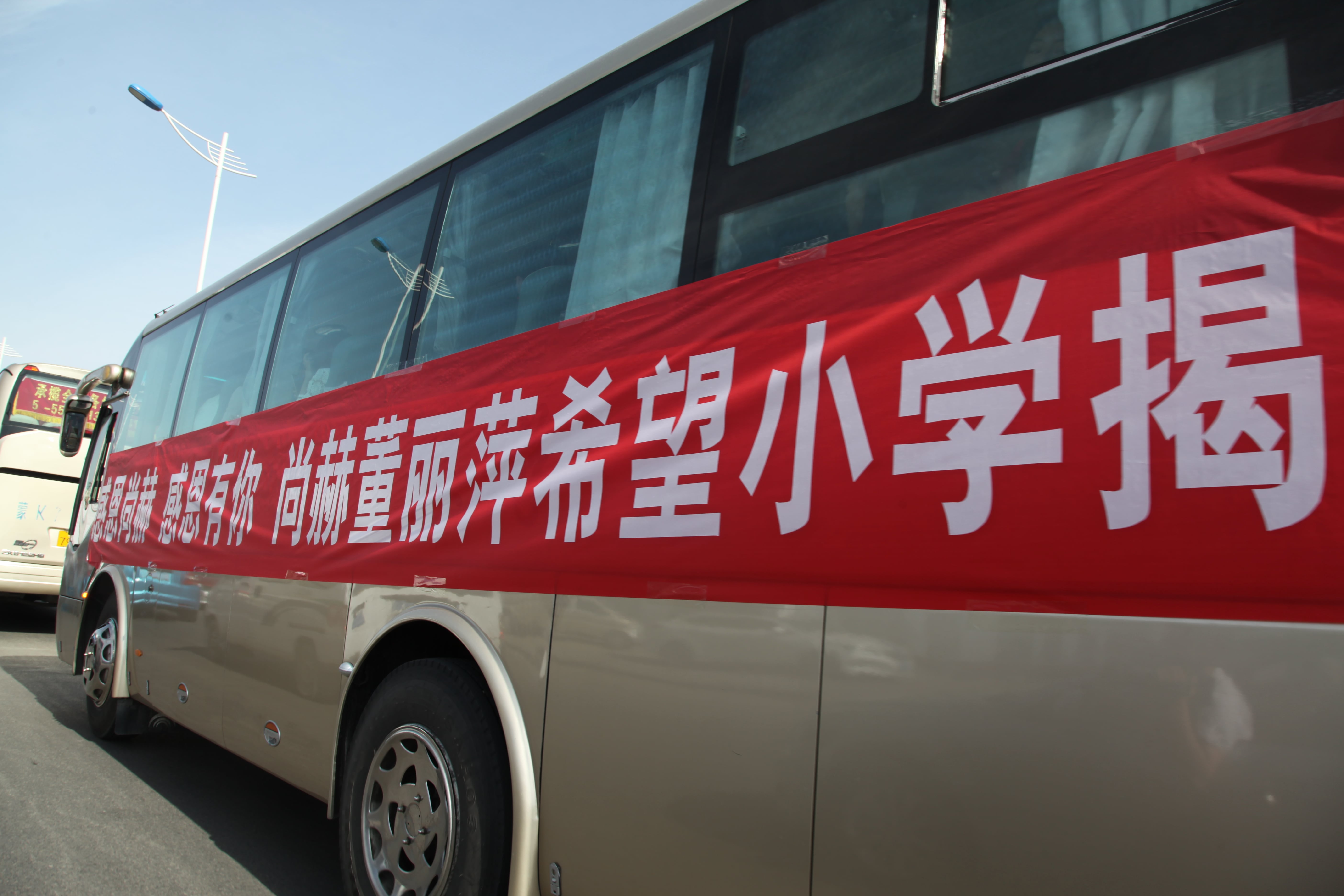 第48所 包头市九原区玩球体育董丽萍麻池中心校 第48所 包头市九原区玩球体育董丽萍麻池中心校
