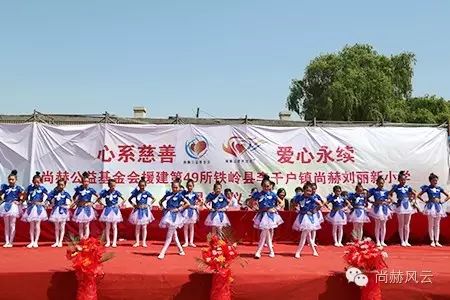 第49所 铁岭县李千户镇玩球体育刘丽新小学 第49所 铁岭县李千户镇玩球体育刘丽新小学