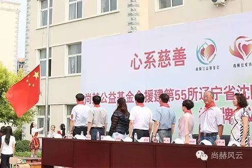第55所 辽宁省沈阳市苏家屯区陈相玩球体育梁红学校 第55所 辽宁省沈阳市苏家屯区陈相玩球体育梁红学校