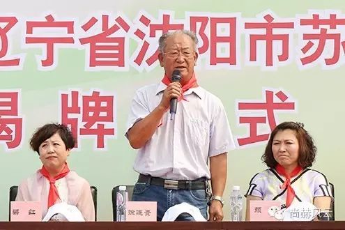 第55所 辽宁省沈阳市苏家屯区陈相玩球体育梁红学校 第55所 辽宁省沈阳市苏家屯区陈相玩球体育梁红学校