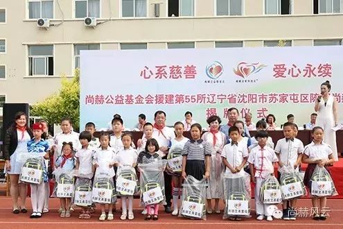 第55所 辽宁省沈阳市苏家屯区陈相玩球体育梁红学校 第55所 辽宁省沈阳市苏家屯区陈相玩球体育梁红学校