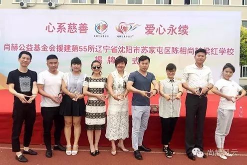 第55所 辽宁省沈阳市苏家屯区陈相玩球体育梁红学校 第55所 辽宁省沈阳市苏家屯区陈相玩球体育梁红学校