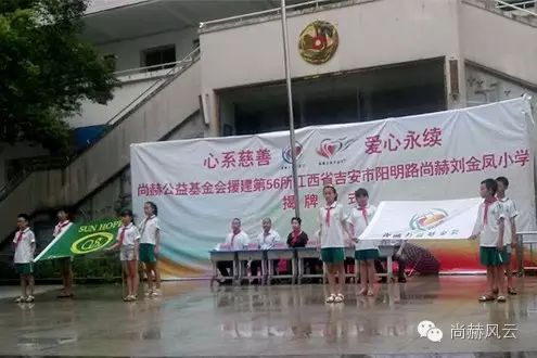 第56所 吉安市阳明路玩球体育刘金凤小学 第56所 吉安市阳明路玩球体育刘金凤小学