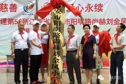 第56所　吉安市阳明路玩球体育刘金凤小学