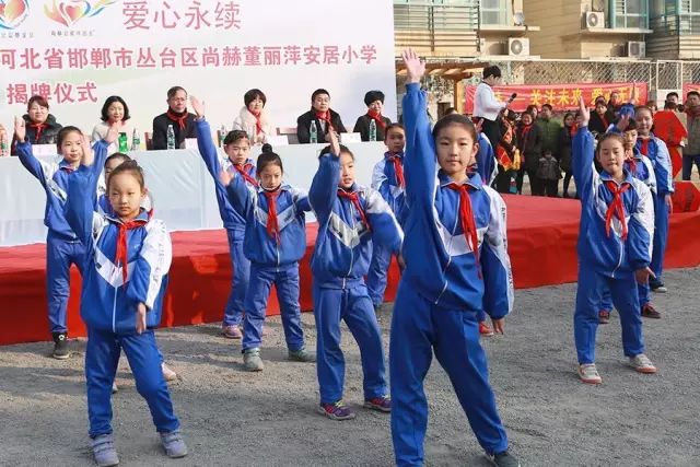 第75所 邯郸市丛台区玩球体育董丽萍安居小学 第75所 邯郸市丛台区玩球体育董丽萍安居小学