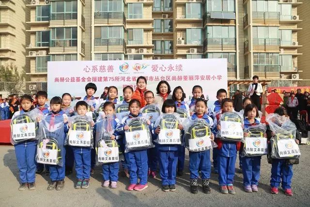 第75所 邯郸市丛台区玩球体育董丽萍安居小学 第75所 邯郸市丛台区玩球体育董丽萍安居小学
