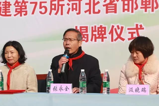 第75所 邯郸市丛台区玩球体育董丽萍安居小学 第75所 邯郸市丛台区玩球体育董丽萍安居小学