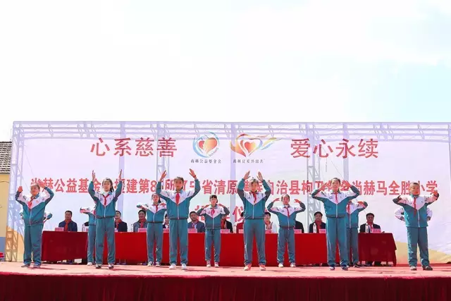 第85所 清原满族自治县枸乃甸乡玩球体育马全胜小学 第85所 清原满族自治县枸乃甸乡玩球体育马全胜小学