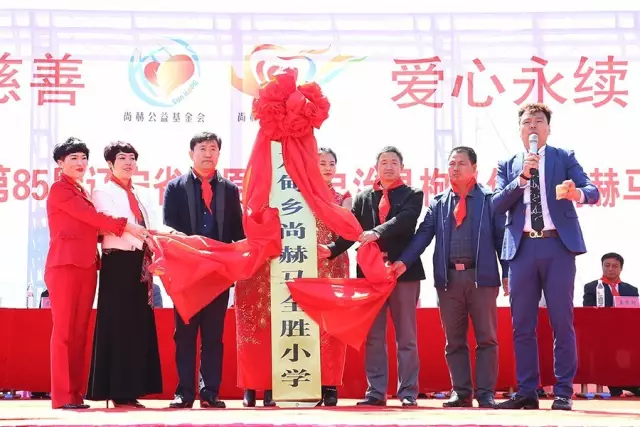 第85所 清原满族自治县枸乃甸乡玩球体育马全胜小学 第85所 清原满族自治县枸乃甸乡玩球体育马全胜小学