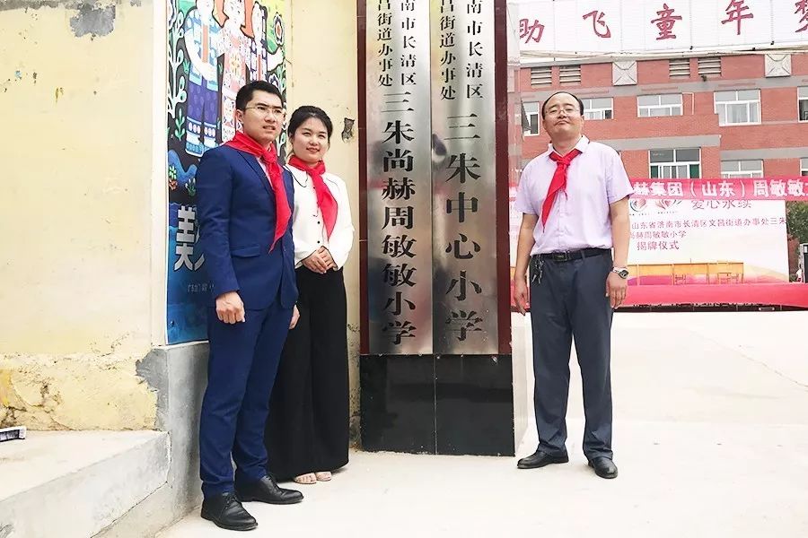 第93所 济南市长清区文昌街道办事处三朱玩球体育周敏敏小学 第93所 济南市长清区文昌街道办事处三朱玩球体育周敏敏小学
