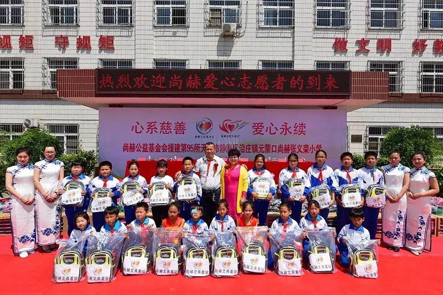 第95所 静海区沿庄镇元蒙口玩球体育张义荣小学 第95所 静海区沿庄镇元蒙口玩球体育张义荣小学