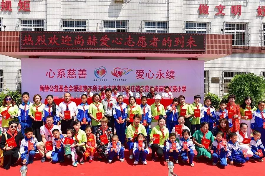 第95所 静海区沿庄镇元蒙口玩球体育张义荣小学 第95所 静海区沿庄镇元蒙口玩球体育张义荣小学