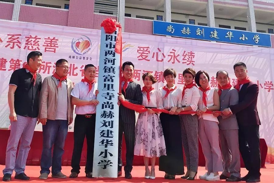 第97所 当阳市两河镇富里寺玩球体育刘建华小学