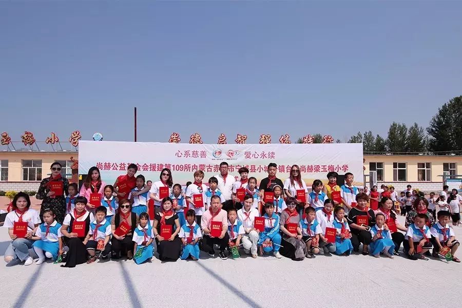 第109所 赤峰市宁城县小城子镇台子玩球体育梁玉梅小学 第109所 赤峰市宁城县小城子镇台子玩球体育梁玉梅小学