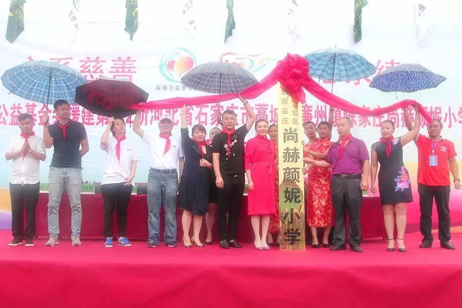 第112所 石家庄市藁城区廉州镇陈家庄玩球体育颜妮小学 第112所 石家庄市藁城区廉州镇陈家庄玩球体育颜妮小学