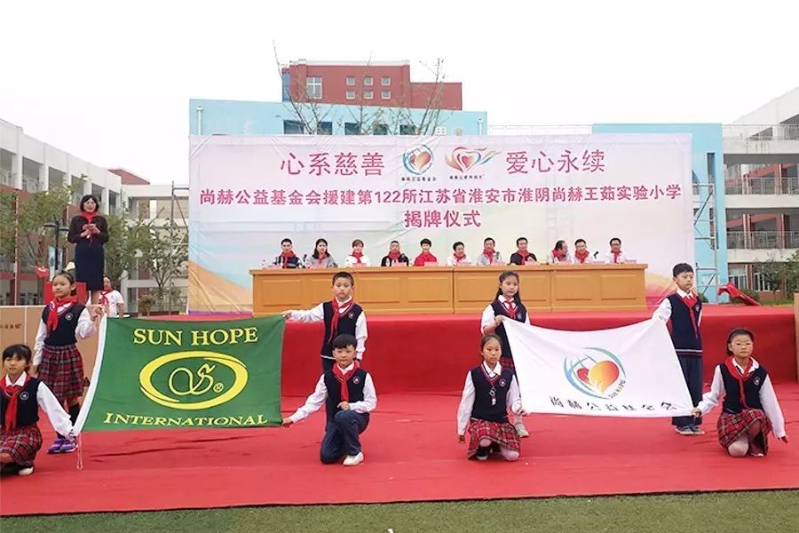 第122所 淮安市淮阴玩球体育王茹实验小学 第122所 淮安市淮阴玩球体育王茹实验小学