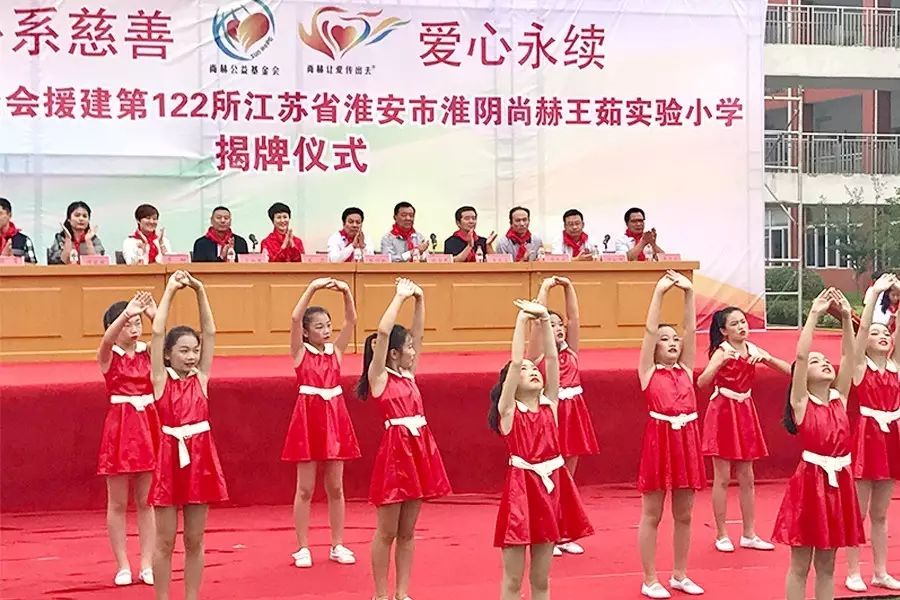 第122所 淮安市淮阴玩球体育王茹实验小学 第122所 淮安市淮阴玩球体育王茹实验小学