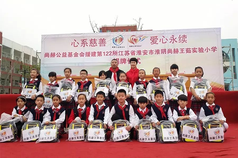 第122所 淮安市淮阴玩球体育王茹实验小学 第122所 淮安市淮阴玩球体育王茹实验小学