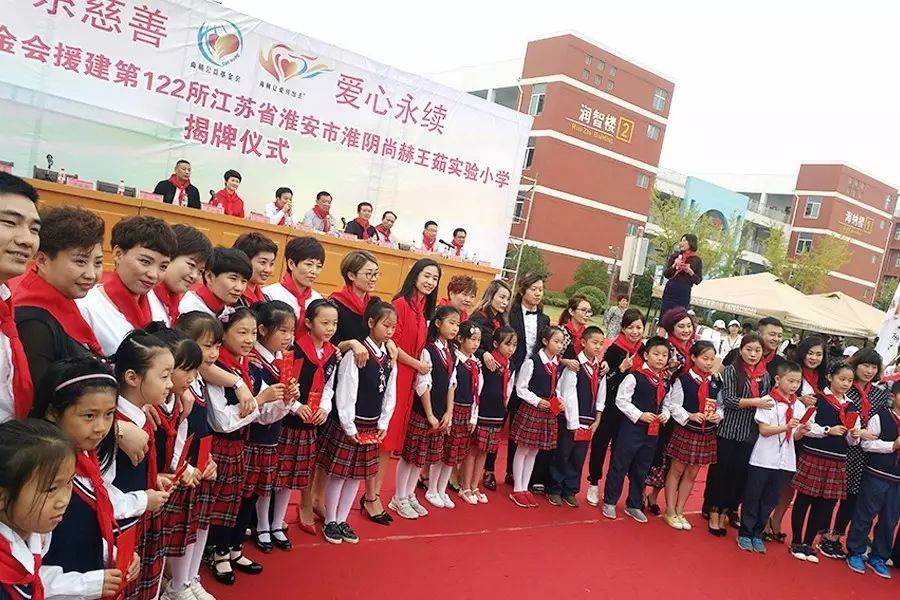 第122所 淮安市淮阴玩球体育王茹实验小学 第122所 淮安市淮阴玩球体育王茹实验小学