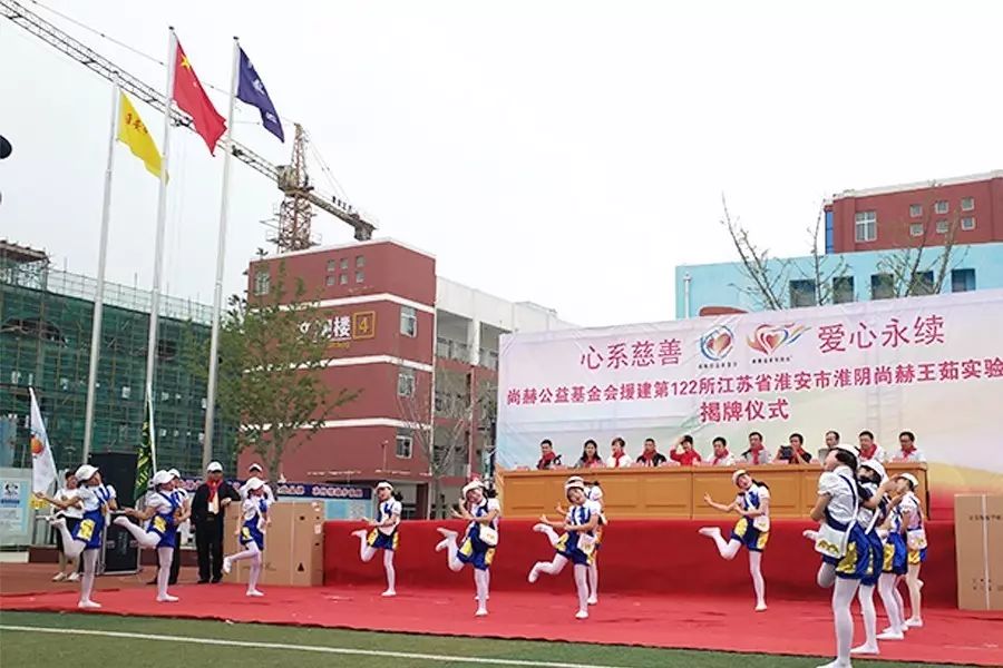 第122所 淮安市淮阴玩球体育王茹实验小学 第122所 淮安市淮阴玩球体育王茹实验小学