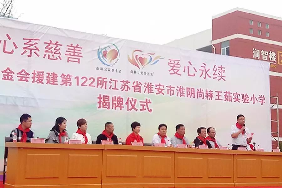 第122所 淮安市淮阴玩球体育王茹实验小学 第122所 淮安市淮阴玩球体育王茹实验小学