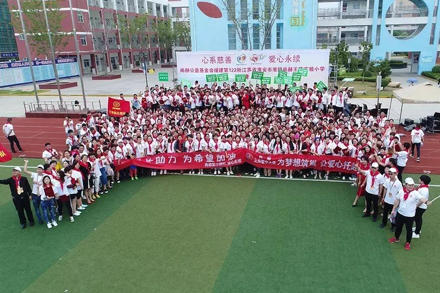 第122所 淮安市淮阴玩球体育王茹实验小学 第122所 淮安市淮阴玩球体育王茹实验小学