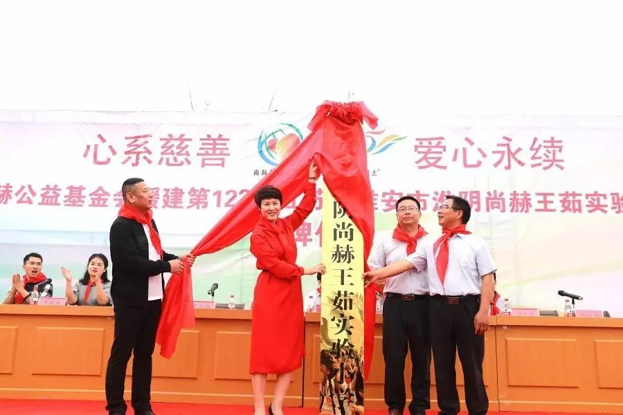 第122所 淮安市淮阴玩球体育王茹实验小学